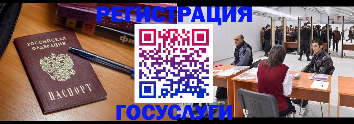 прописка иностранных граждан в Пролетарске